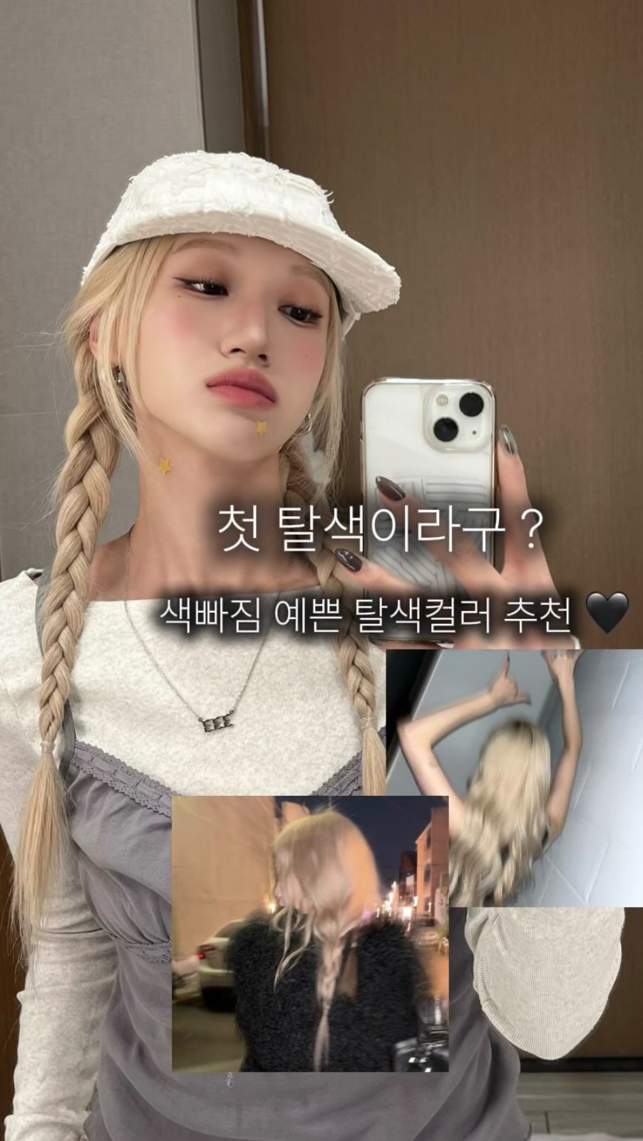 minuit_miyu 게시물 이미지: 첫 탈색이신분들 위한 영상 낋여왔어요 🖤

첫 탈색 하는 만큼 색빠짐도 예뻤으면...