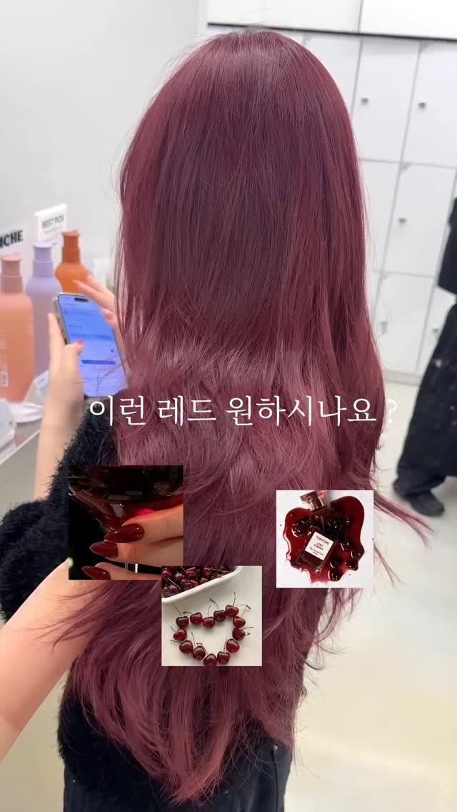 minuit_miyu 게시물 이미지: 이런 레드 원하시나요 ? 

말린 장미빛에 은은한 핑크빛 
Cherry red...