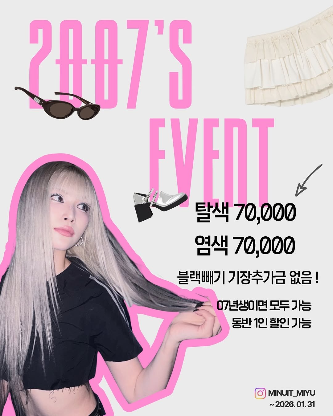 Photo by 수험생이벤트 홍대미용실 미뉴잇 미유 /홍대탈색 /백금발/애쉬베이지/블랙빼기/복구탈색/뿌리탈색 in 홍대입구역. May be an image of one or more people, hair, top, poster, magazine and banner.