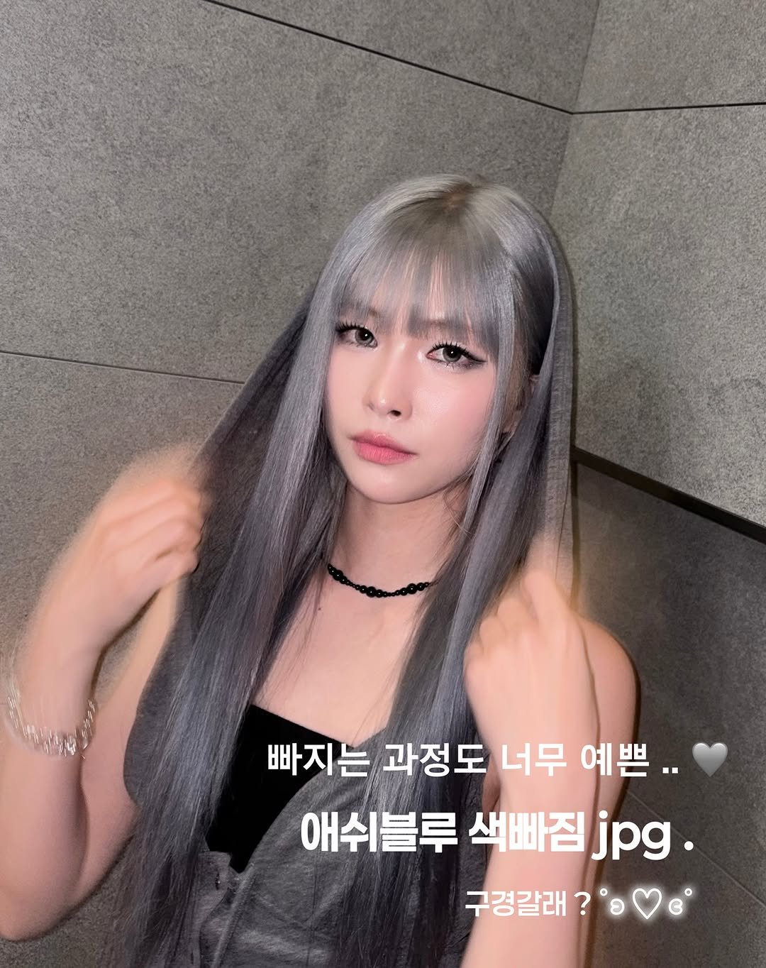 Photo by 수험생이벤트 홍대미용실 미뉴잇 미유 /홍대탈색 /백금발/애쉬베이지/블랙빼기/복구탈색/뿌리탈색 on November 07, 2025. May be an image of one or more people, hair and text that says '빠지는 과정도 너무 예쁜.. 애쉬블루 색빠짐 애쉬블루색빠짐jpg. jpg. 구경갈래'.