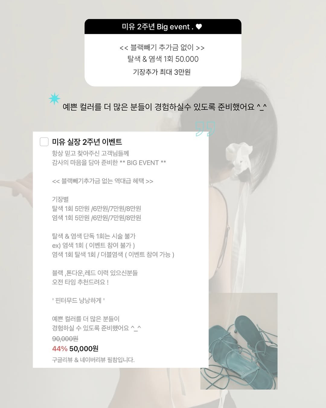 minuit_miyu 게시물 이미지: 항상 믿고 찾아주신 고객님들께
감사의 마음을 담아 준비한 ꜝꜝ BIG EVENT...