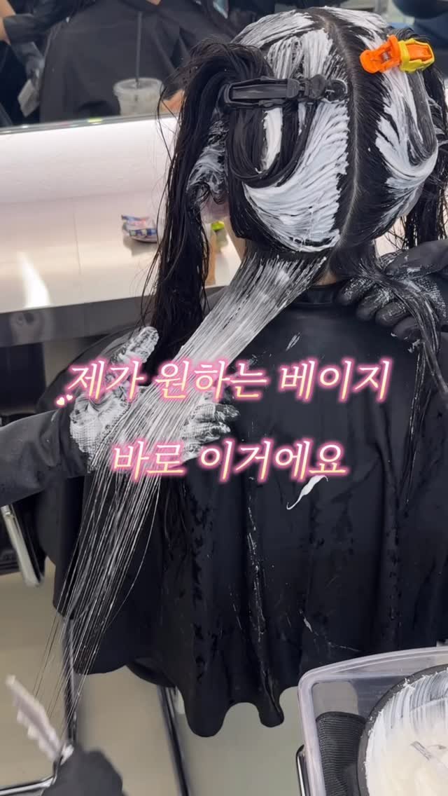 minuit_miyu 게시물 이미지: 베이지 했는데 탁한느낌 받은적 있으시죠 ? 

“ 모브베이지“ 로 탁함은 없애고...