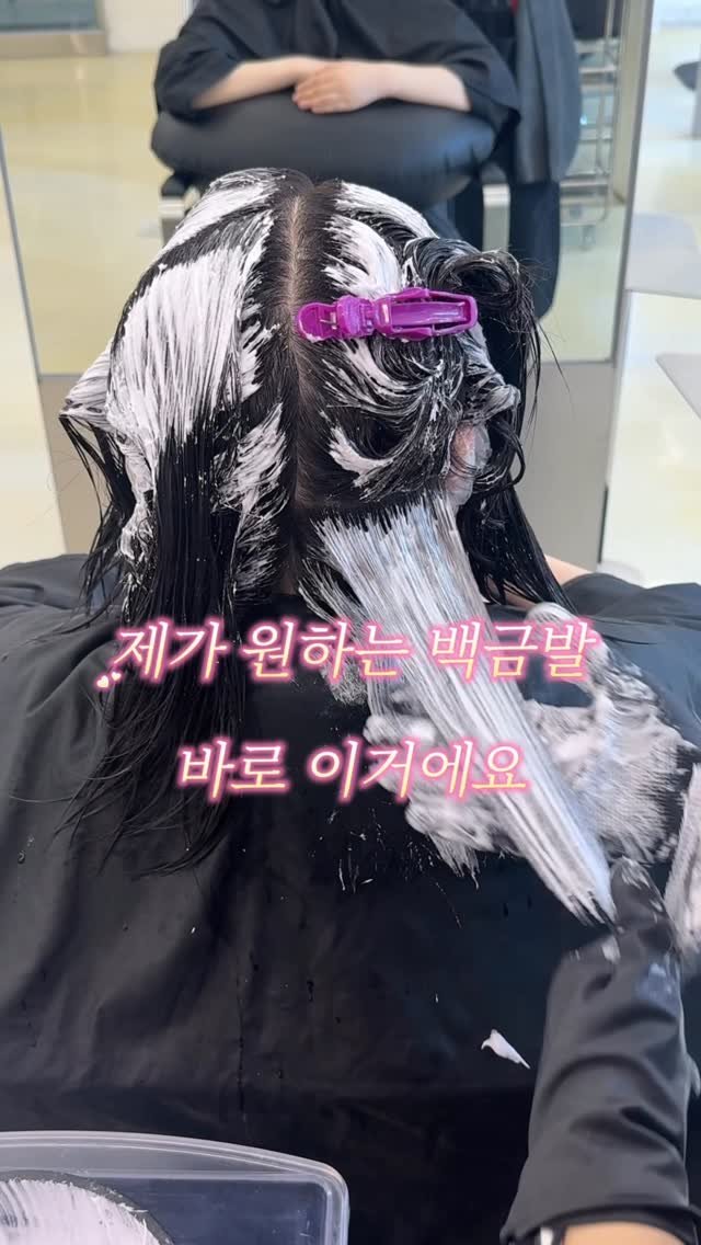 minuit_miyu 게시물 이미지: 탈색의 끝은 결국 깨끗함 🤍

특히 백금발은 더욱더 베이스가 중요힌 컬러에요 ^_^...