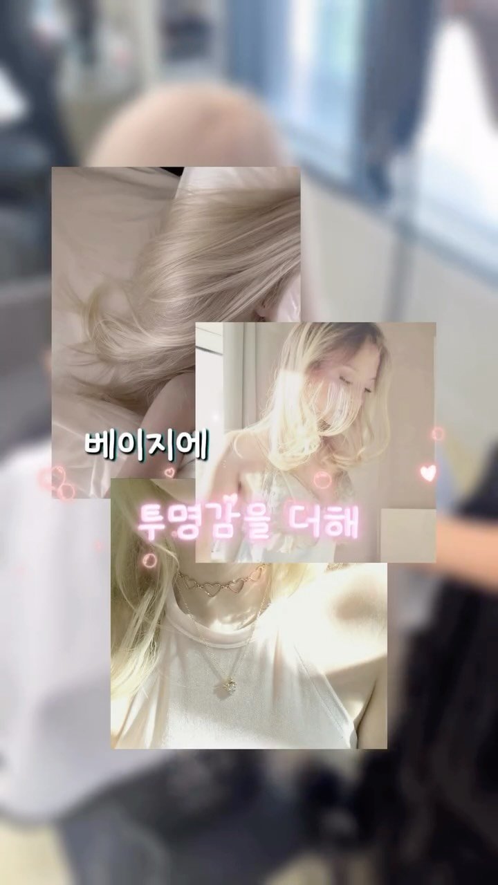 minuit_miyu 게시물 이미지: 요즘 예약 폭주 컬러 🤍

베이지에 투명감을 더해 
올 여름은 ⛱️ 더 화이트하게...