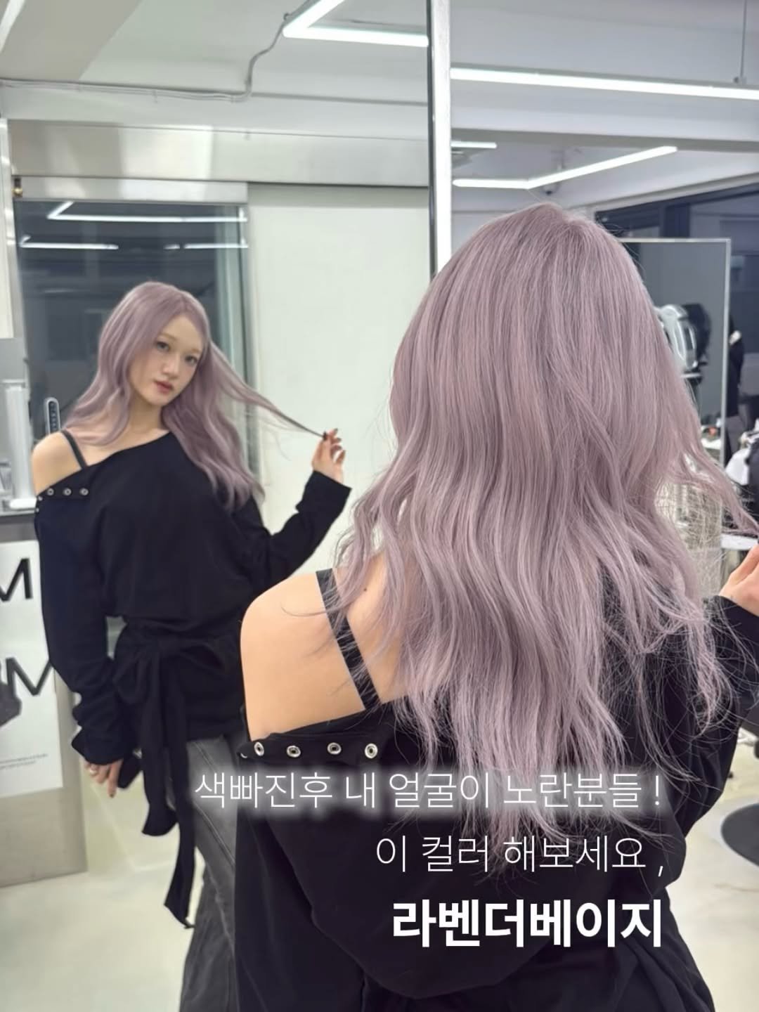 Photo by 수험생이벤트 홍대미용실 미뉴잇 미유 /홍대탈색 /백금발/애쉬베이지/블랙빼기/복구탈색/뿌리탈색 on March 04, 2026. May be an image of one or more people, blonde hair, braids, bangs and text that says 'A 。。… 색빠진후 내 얼굴이 내얼굴이노란분들! 노란분들! 이 컬러 해보세요, 라벤더베이지'.