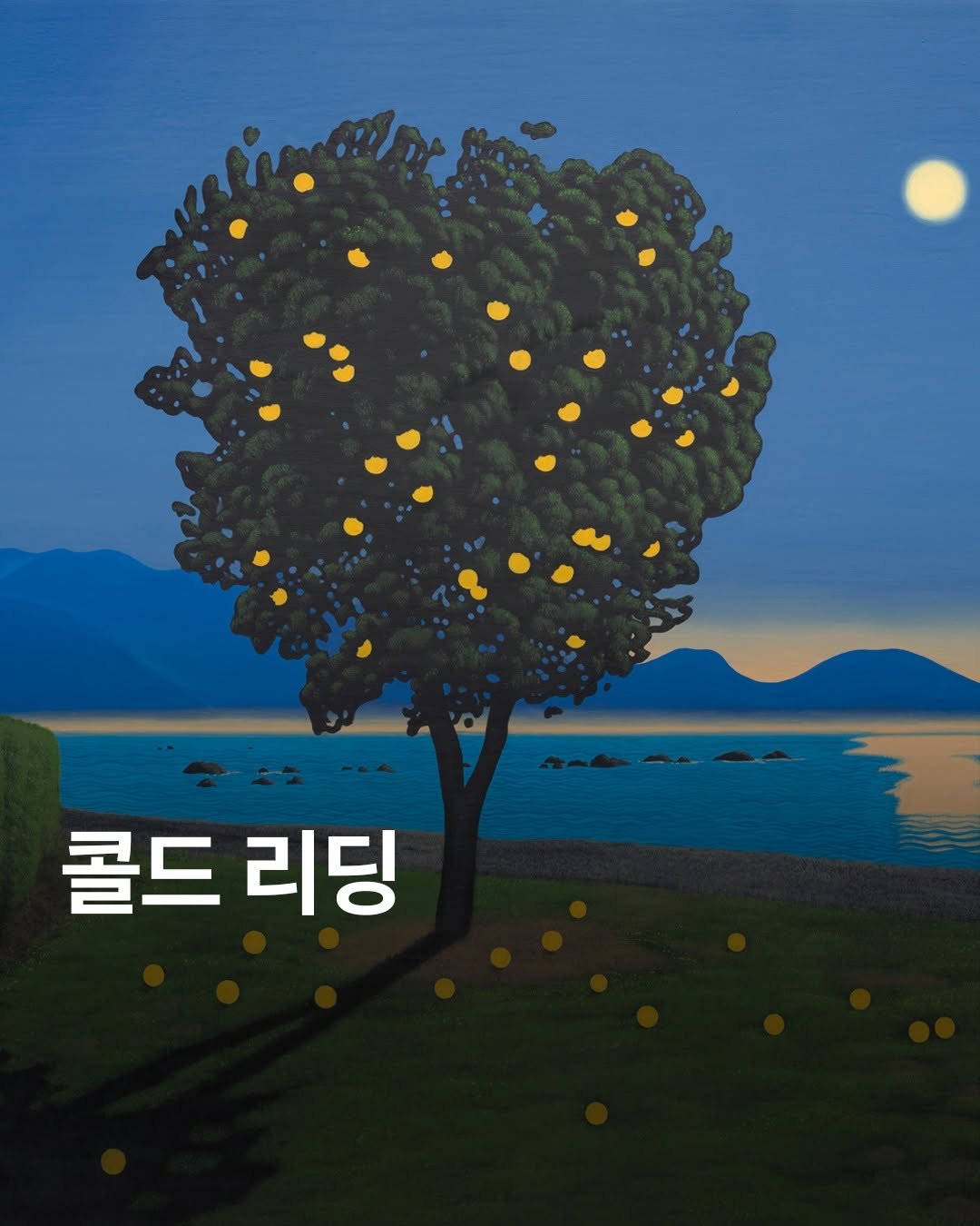 minumsa_books 게시물 이미지: 릿터 60호 커버스토리는 ‘화를 참는 사람들’입니다.

기쁨, 분노, 슬픔, 사랑과...