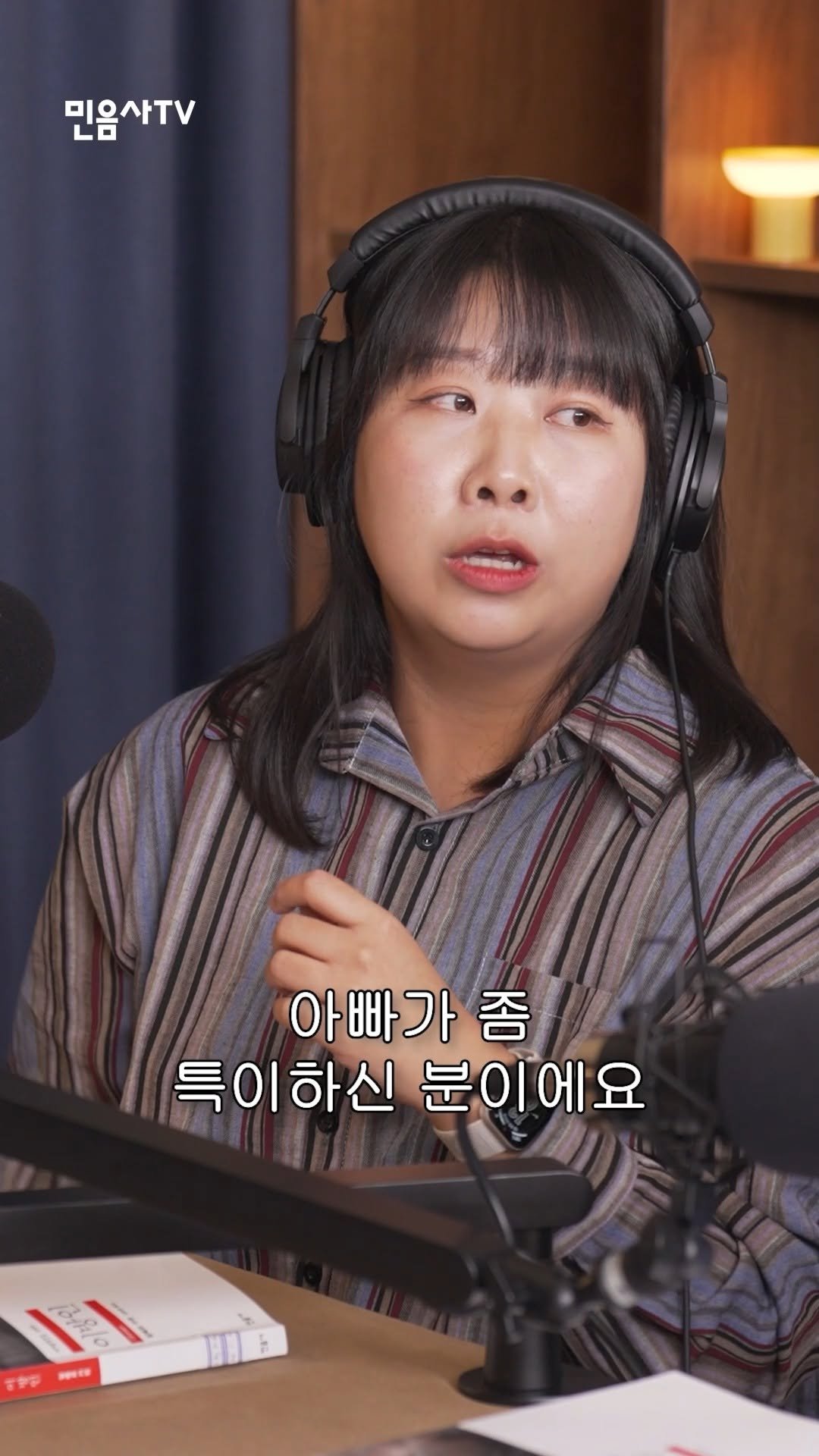 minumsa_tv 게시물 이미지: 김민경 편집자가 남들 앞에서 당당할 수 밖에 없던 이유

풀영상은...