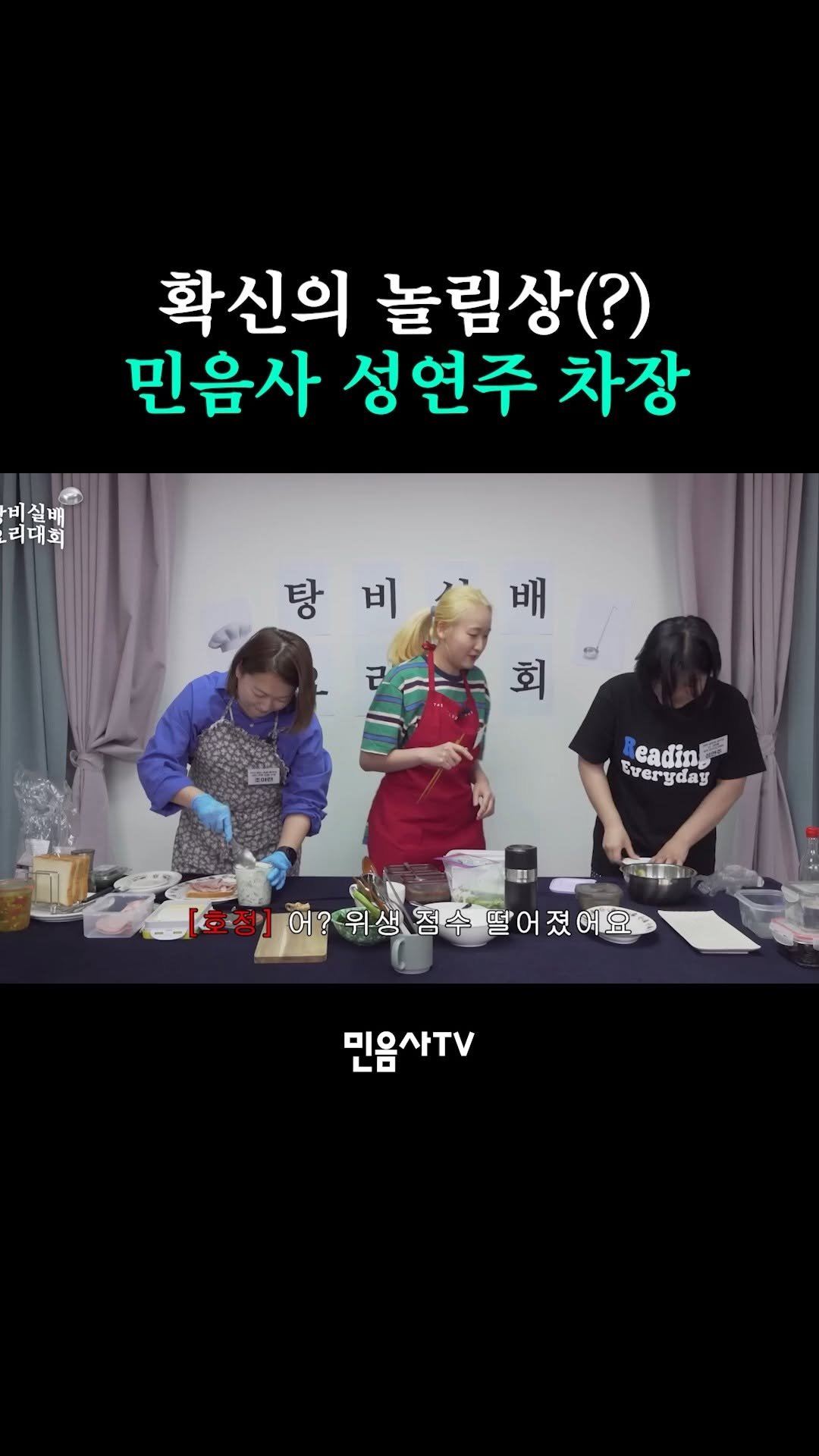 minumsa_tv 게시물 이미지: 확신의 놀림상

#민음사 #민음사TV #민음사생활
#shorts #reels