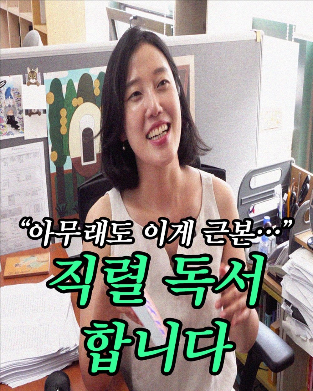 Photo by 민음사TV on September 19, 2025. May be an image of 1 person and text that says 'JABAU 400006 "아 "아무래도 이게 근본.. 직렬 직렬독서 독서 합니다'.