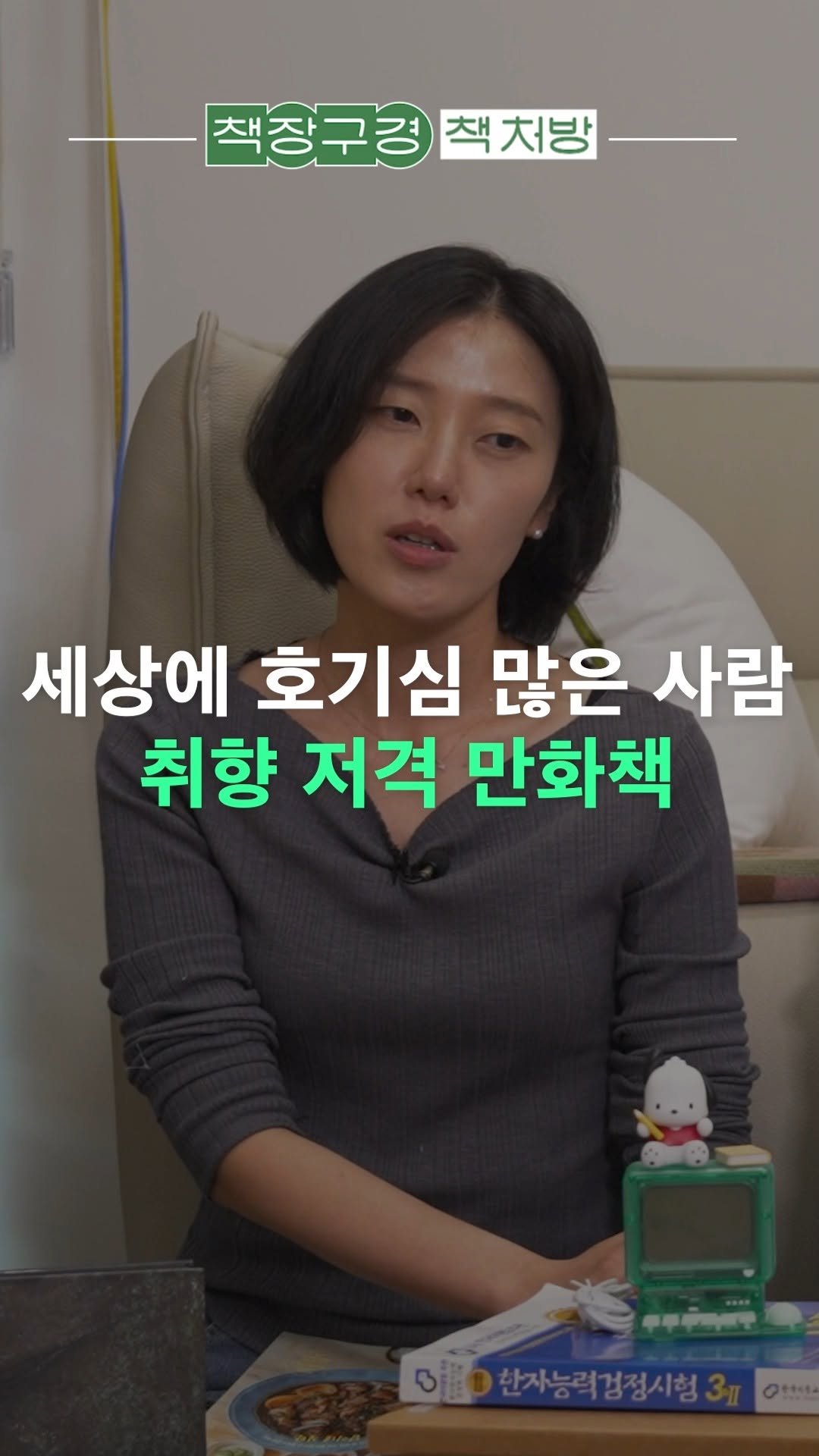 minumsa_tv 게시물 이미지: (미방분) 세상에 호기심 많은 사람 취향 저격 만화책

풀영상은...