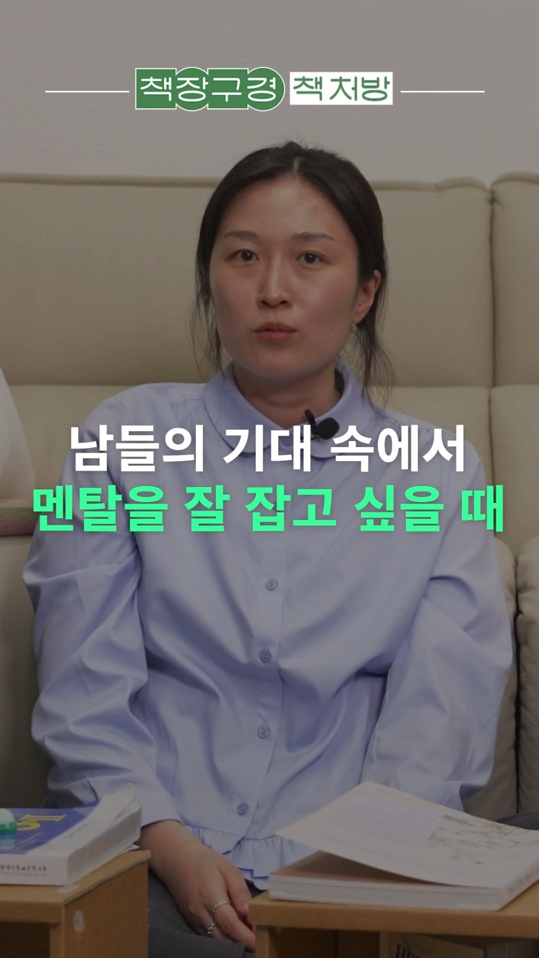 minumsa_tv 게시물 이미지: (미방분) 남들의 기대 속에서 멘탈을 잘 잡고 싶을 때

풀영상은...