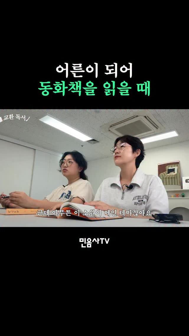 minumsa_tv 게시물 이미지: 세월이 야속해…

풀영상은 Youtube🔍”나랑... 교환 독서할래...?“ 출판사...