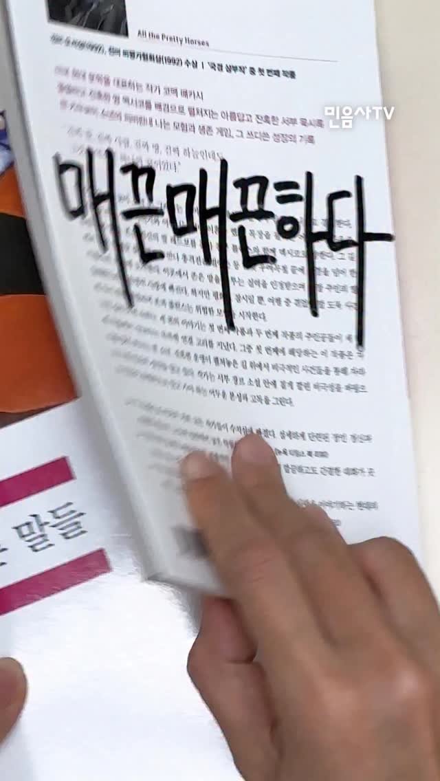 minumsa_tv 게시물 이미지: 독서독서하다 독서독서한

#민음사 #민음사TV #세계문학전집
#모두다예쁜말들...