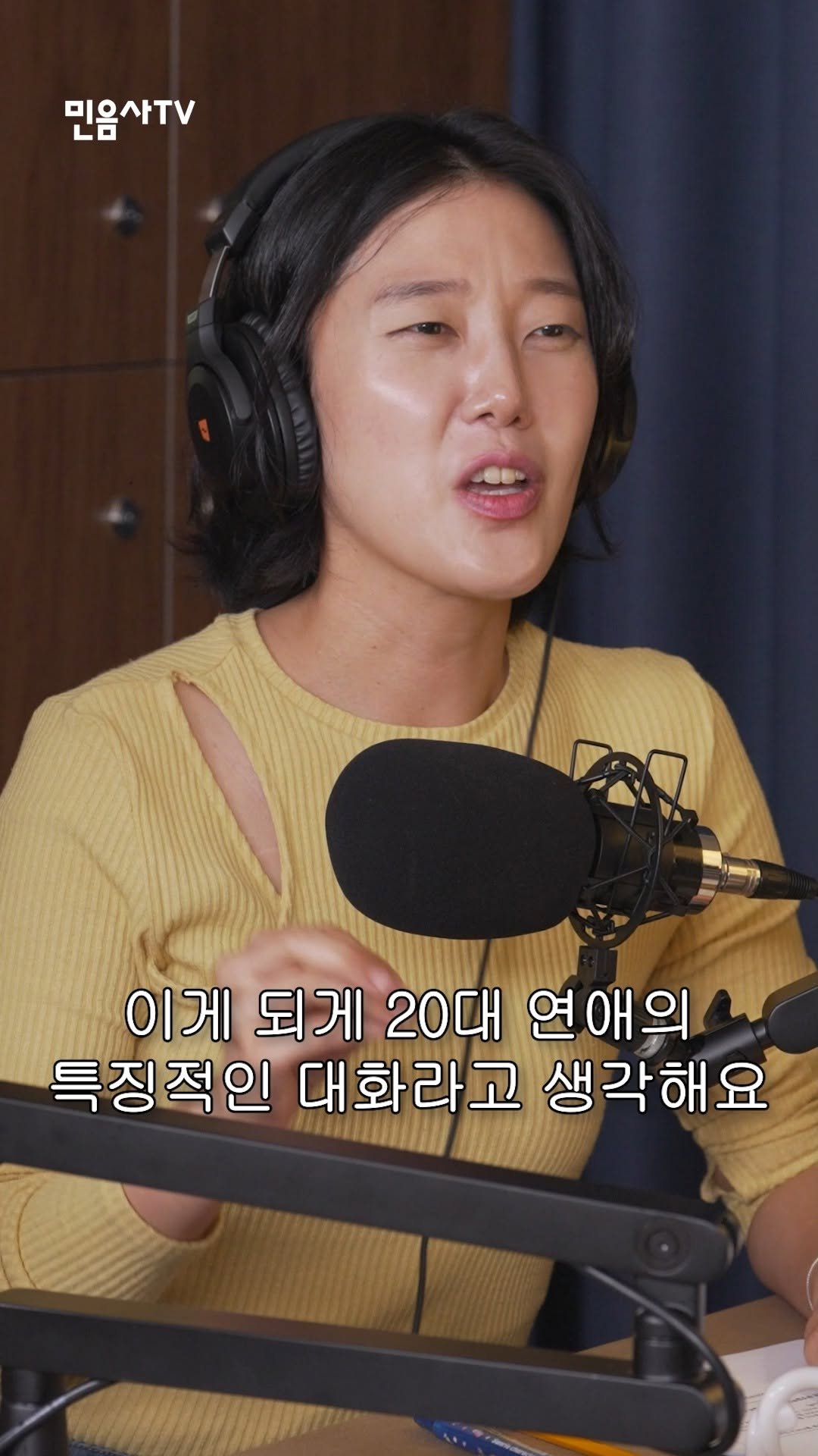 minumsa_tv 게시물 이미지: 20대 연애 특) 이해 안 돼도 사랑함

풀영상은 Youtube🔍"내일 봬요 누나"...