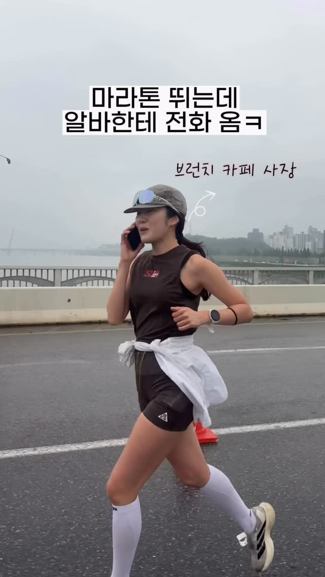minv__._ 게시물 이미지: 마라톤 뛰고 있는데 
매장에서 포스 렉걸려서 주문 확인해달라고 전화왔네요
바로...