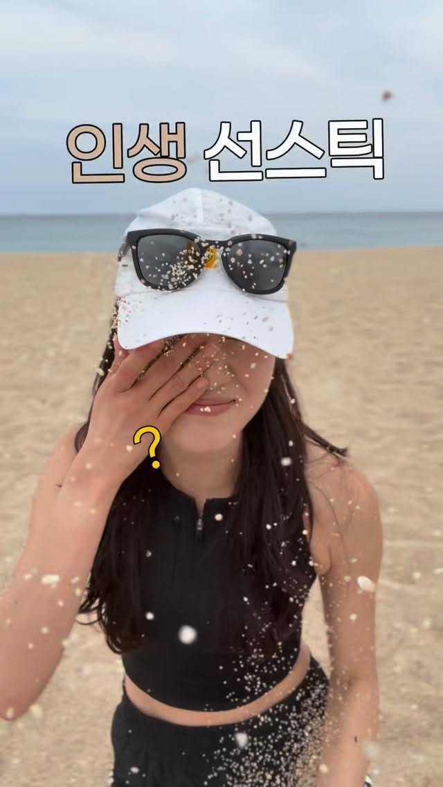 minv__._ 게시물 이미지: 러너의 여름 필수템 바로 선케어 제품인데요 ☀️
정말 괜찮은 선스틱 제품 소개해...