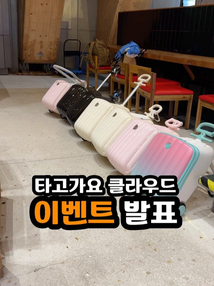 miracle_we_ 게시물 이미지: 🎉 타고가요 이벤트 행운의 당첨자 발표 🎉
두구두구두구…🥁

✨...
