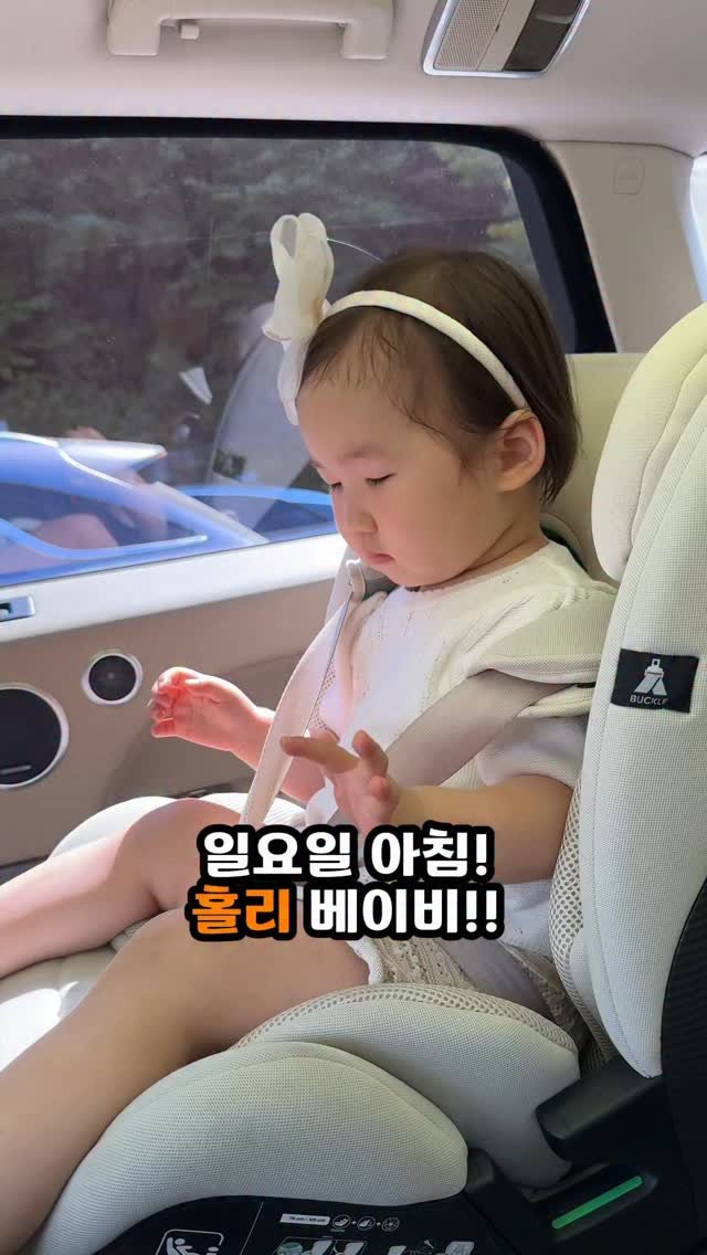 miracle_we_ 게시물 이미지: 조이는 태어나서 의식이 생긴 이후부터 찬양만 나오면 이렇게 손을 
들고 눈을...