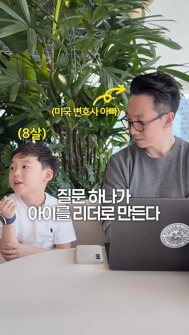 miracle_we_ 게시물 이미지: 남편이 뉴욕에서 로스쿨 다닐때 교수님들이 자주 쓰시던 방법인데
하브루타 교육!!...