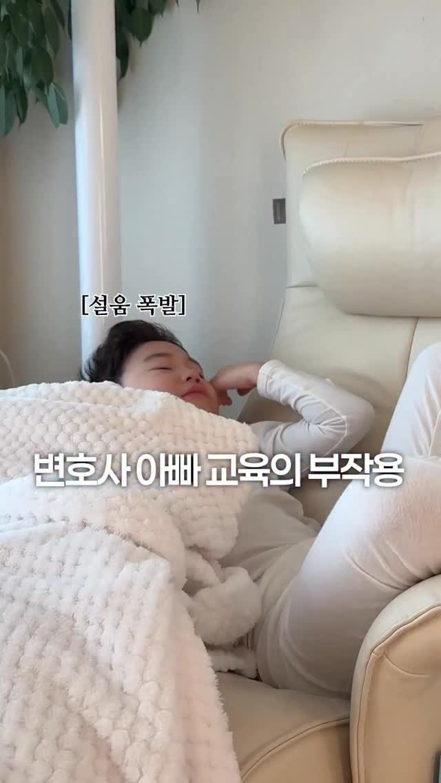 miracle_we_ 게시물 이미지: 변호사 아빠 교육의 부작용이에요 ㅎㅎ 😂

그날 급한 일이 생겨서 조슈아한테...