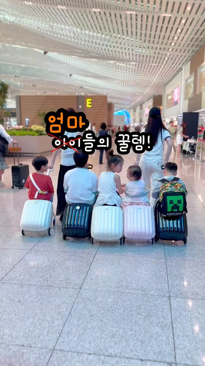 miracle_we_ 게시물 이미지: 이거 많이 착각하시는데!!

아이들의 여행 필수템을 넘어, 엄마 아빠들의...