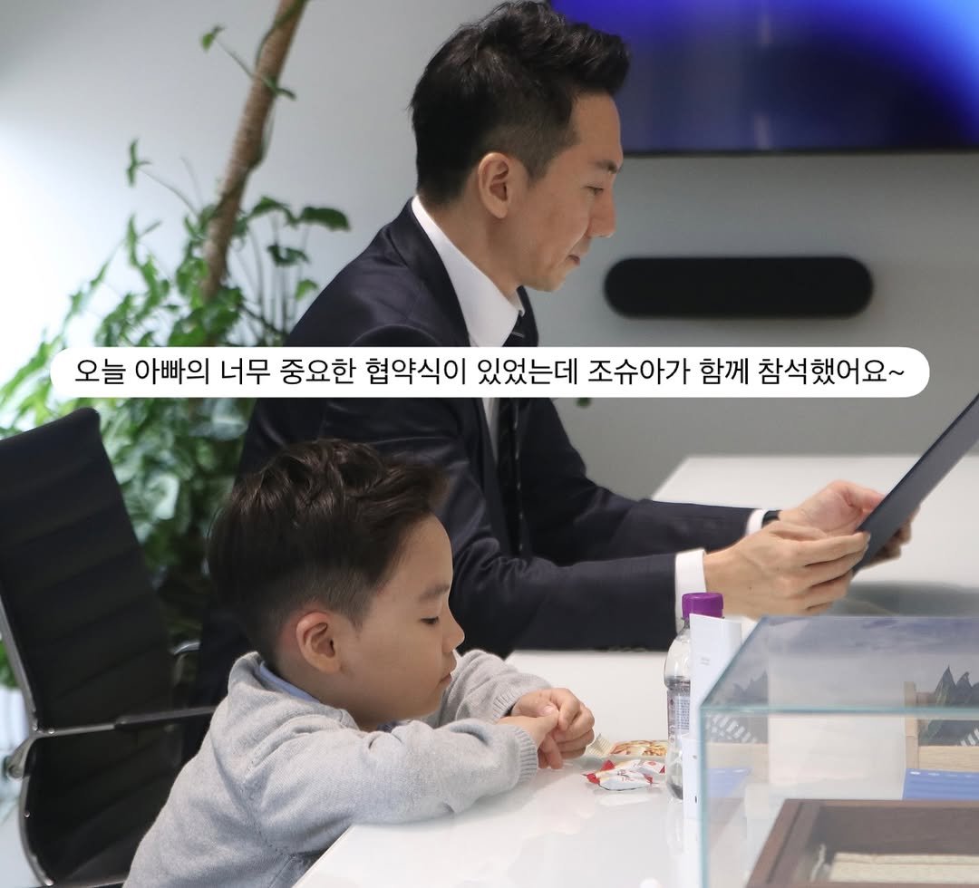 Photo by 미라클위 | 교육 | 육아일기 | 꿀템소개 on September 26, 2025. May be an image of 2 people, child, tablet and text that says '오늘 아빠의 너무 중요한 협약식이 있었는데 조슈아가 함께 참석했어요~'.