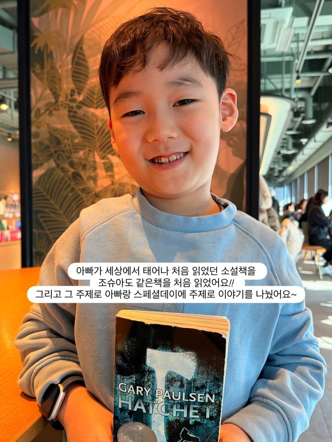 Photo by 미라클위 | 교육 | 육아일기 | 꿀템소개 on December 20, 2025. May be an image of child, book and text that says '아빠가 세상에서 태어나 처음 읽었던 소설책을 照 조슈아도 같은책을 처음 읽었어요!! 그리고 그 주제로 아빠랑 스페셜데이에 주제로 이야기를 나눴어요~ HATCHEN CARYPAULSEN GARY PAULSEN カ'.