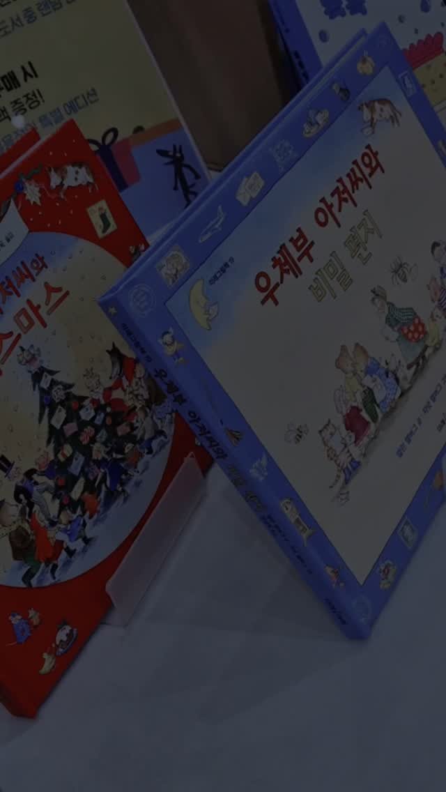 mirae_ibooks 게시물 이미지: #서울국제도서전 #미니북
도서전에서 꼭 들려야 할 곳이라면?
미래아이 부스...