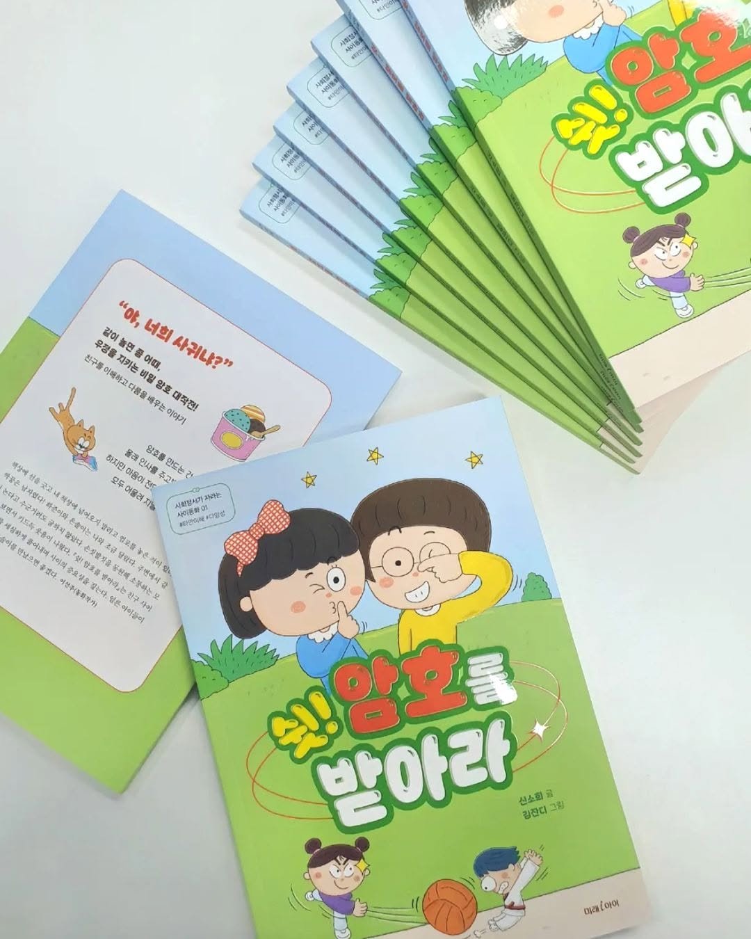 Photo by 미래아이 on January 16, 2026. May be an illustration of magazine, card, book, calendar and text.