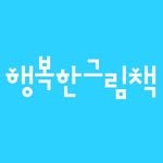 happy_picturebook 프로필 사진