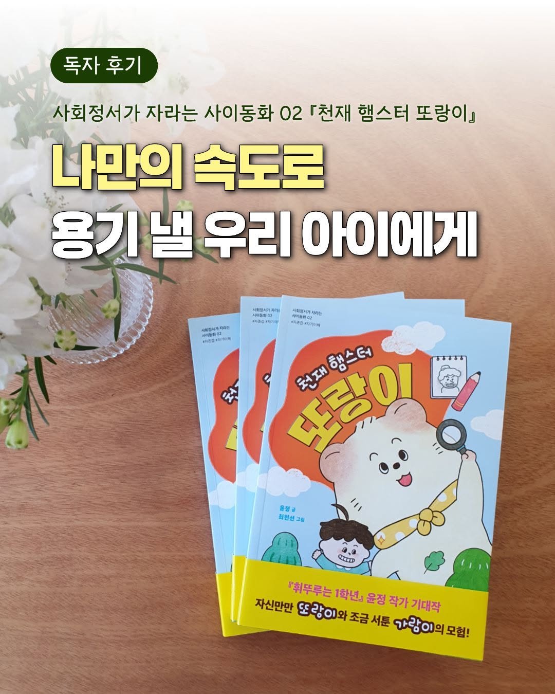 Photo by 미래아이 on April 14, 2026. May be an image of book and text.