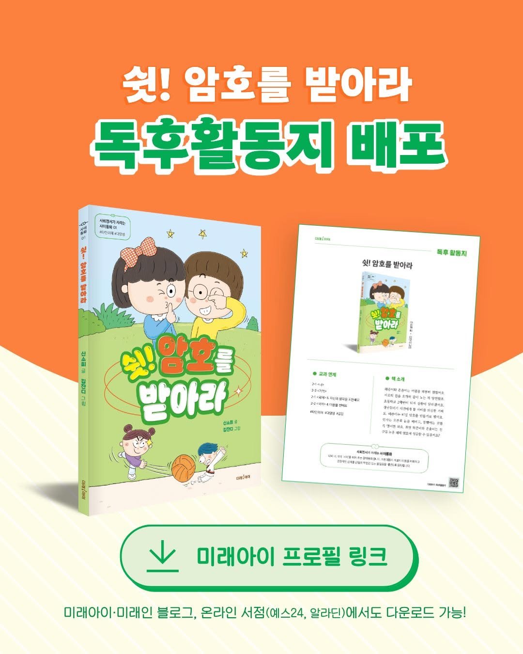 Photo by 미래아이 on January 25, 2026. May be an image of book and text.