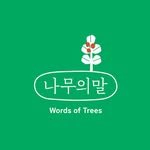 words.of.trees 프로필 사진