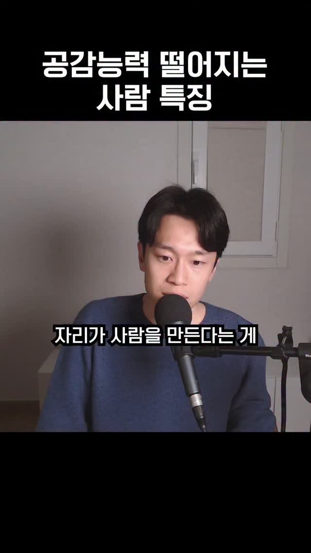 miraebook 게시물 이미지: 공감 능력이 낮아지는 환경

#광고 #심리학