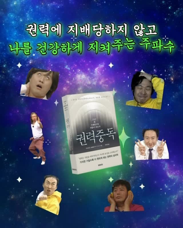 miraebook 게시물 이미지: ⚠️ 효과가 즉각적으로 나타나니 주의하세요!
(재생하는 순간 권력 갑질 면역력...