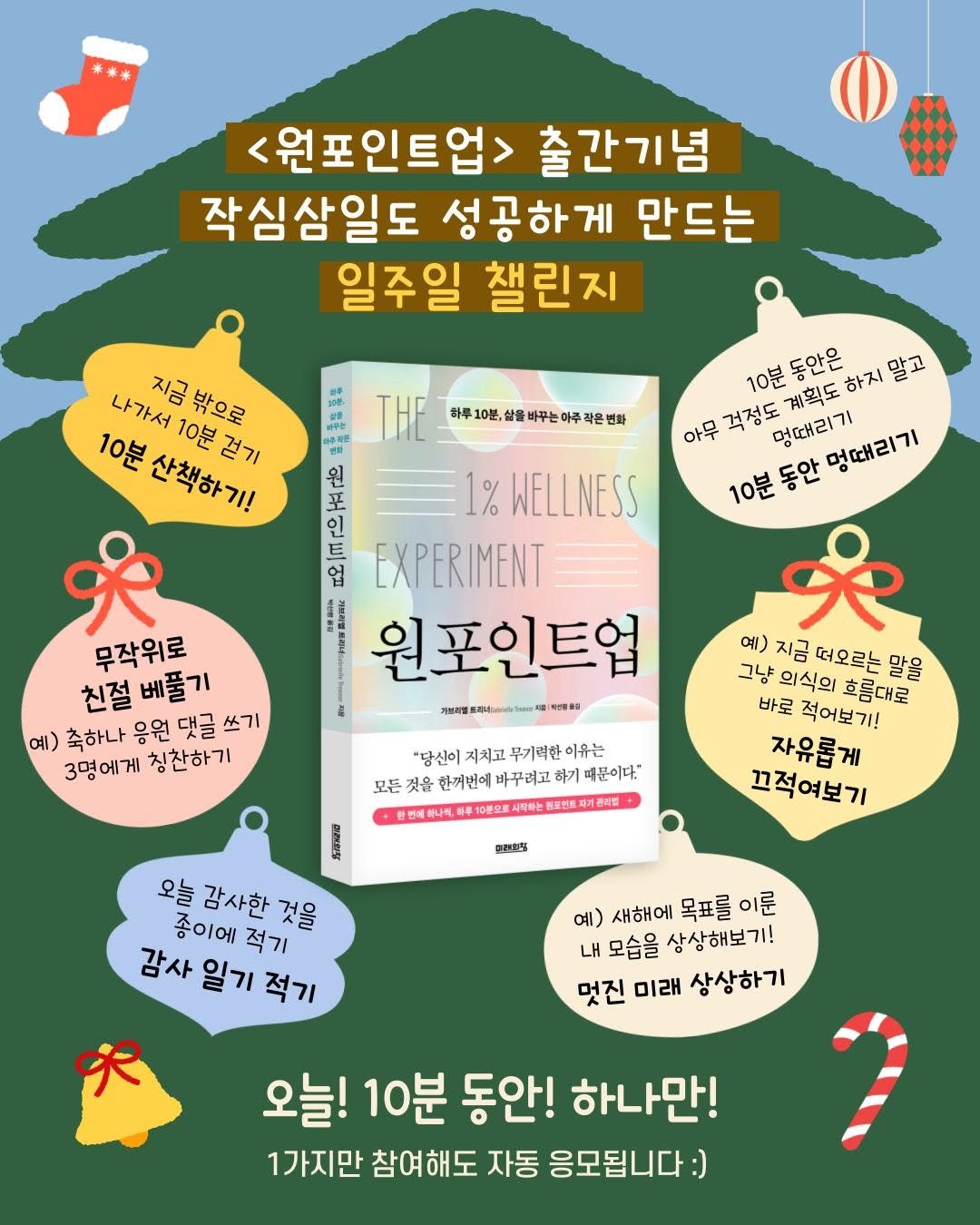 Photo by 미래의창 on December 23, 2025. May be an image of card, poster, book, magazine and text.