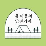 shelter_dybook 프로필 사진