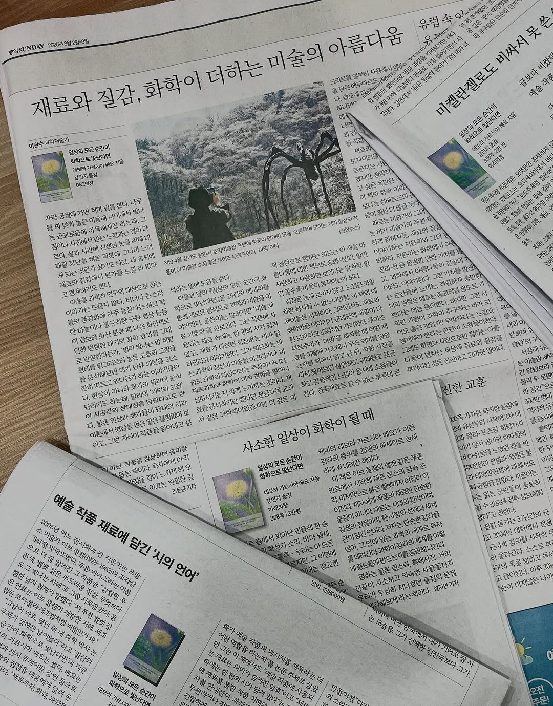 Photo by 미래의창 on August 10, 2025. May be an image of magazine, newspaper, crossword puzzle, calendar and text.