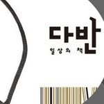 davanbook 프로필 사진