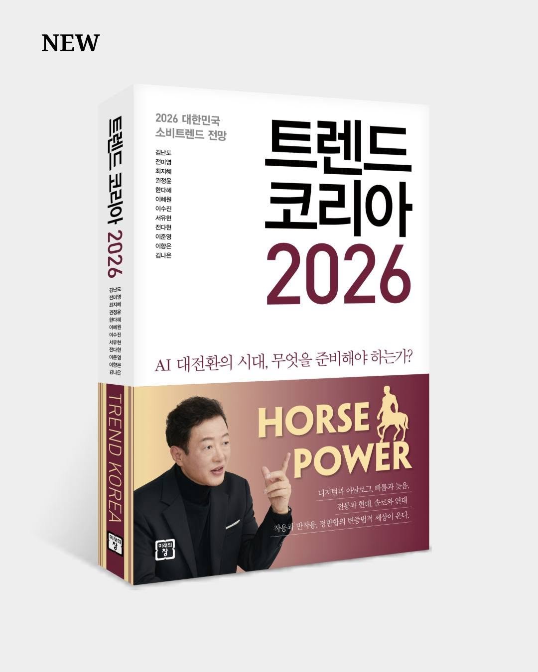 Photo by 미래의창 on September 26, 2025. May be an image of 1 person and text.