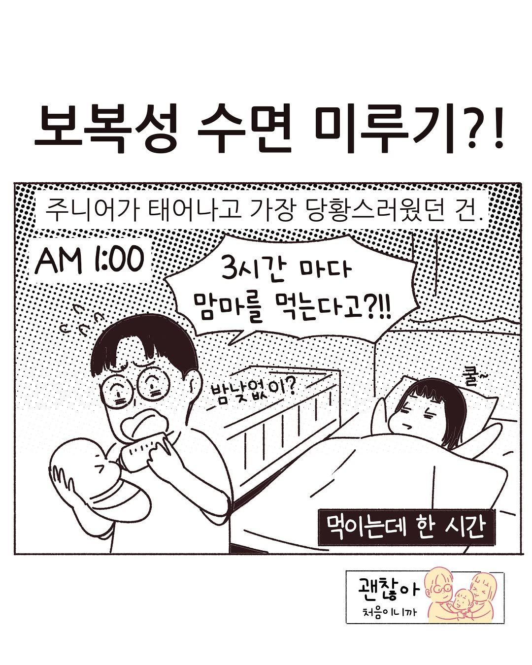 miraebook 게시물 이미지: 우리 모두 수면에 보복하지 말아요 :) 
.
#광고 #수면처방 #미래의창