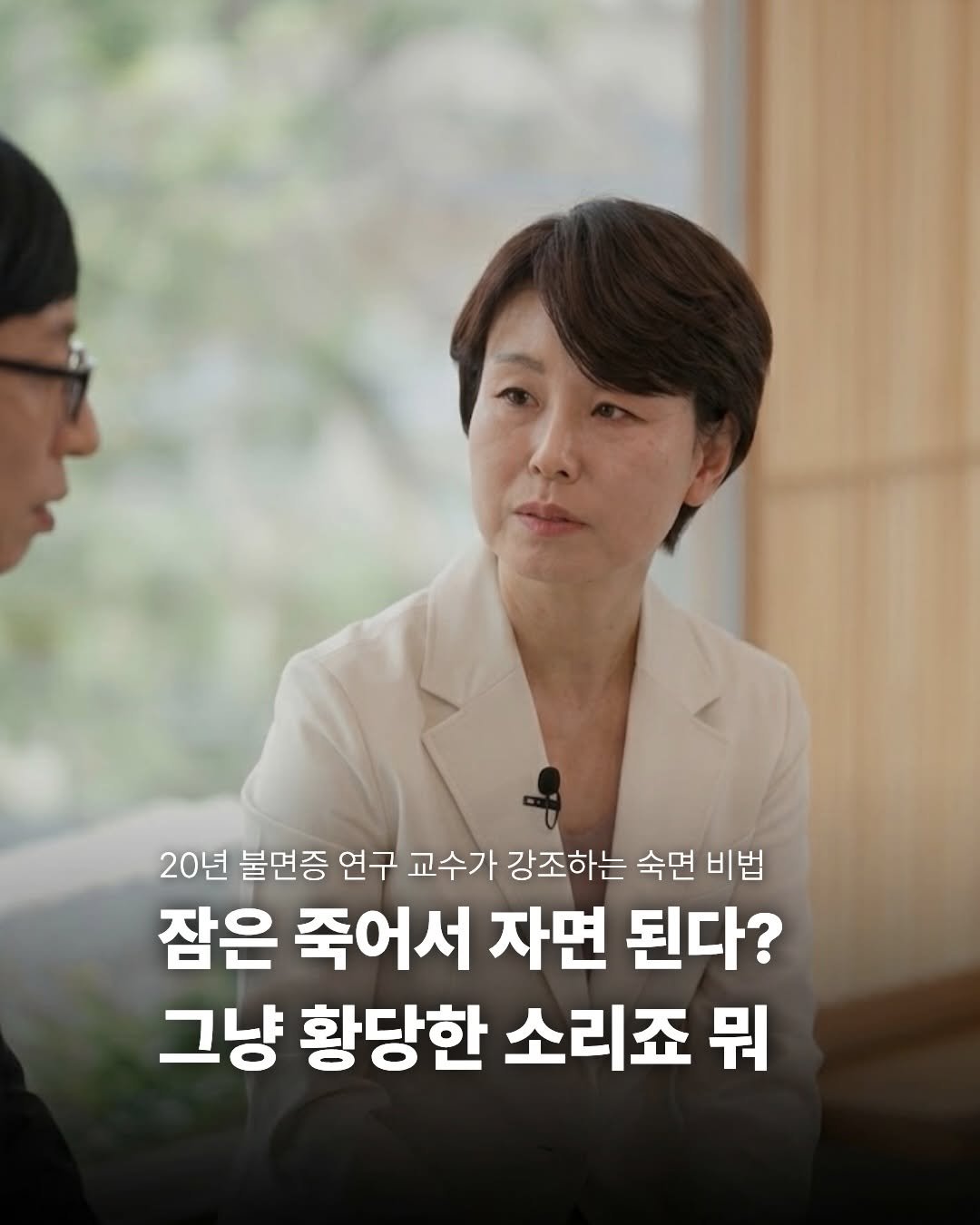 miraebook 게시물 이미지: [수면을 둘러싼 충격적인 오해와 진실]
“잠은 죽어서 자면 된다”는 말, 정말...