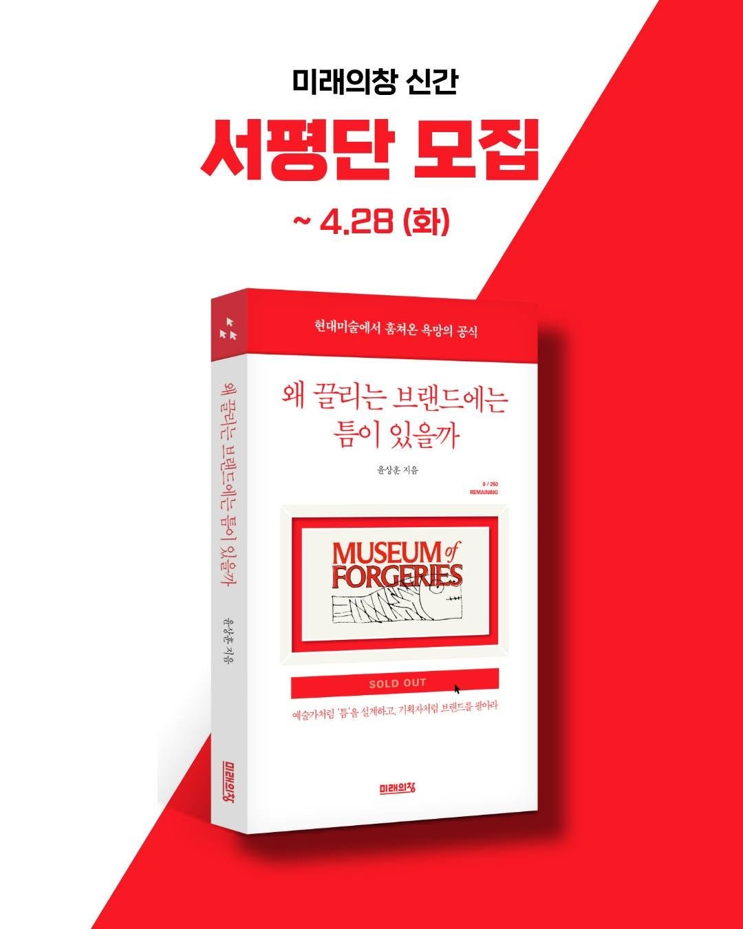 Photo by 미래의창 on April 22, 2026. May be an image of book and text.