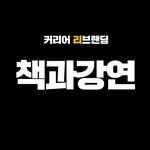 writing_in_180_days 프로필 사진