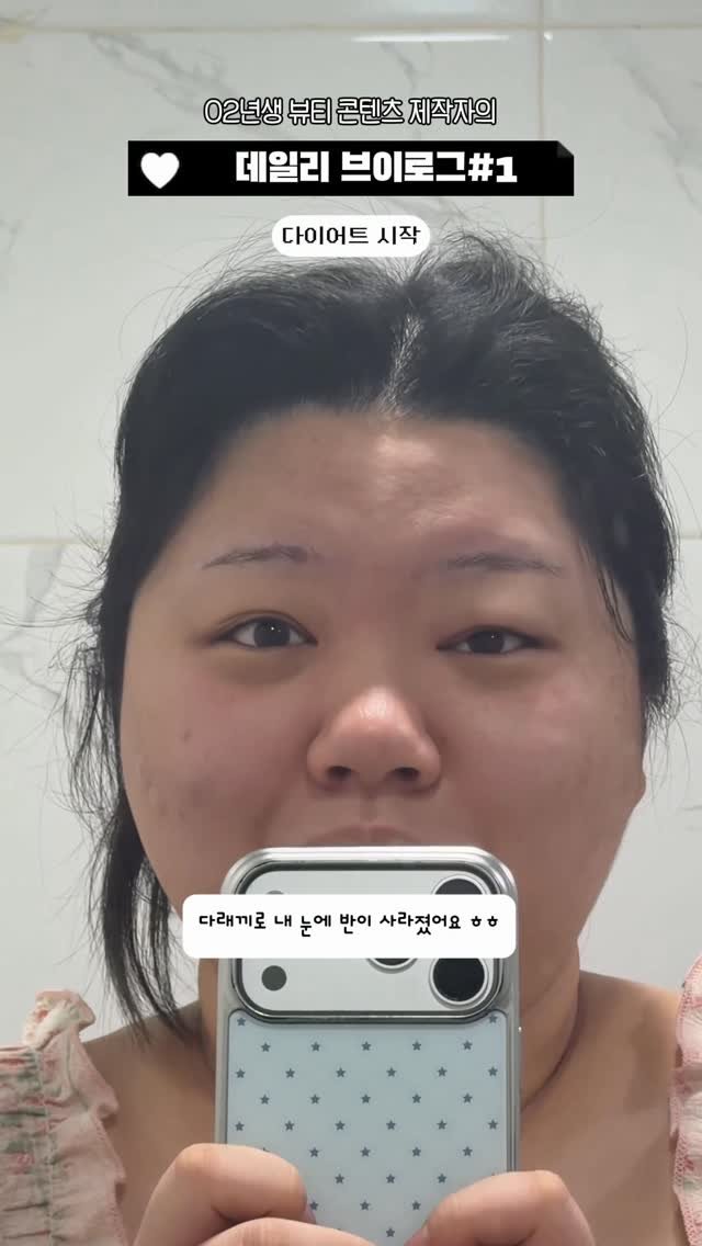 miray_day 게시물 이미지: 02년생 뷰티 콘텐츠 제작자 별거 없는 하루입니다…
(월요병이고 뭐고 다래끼부터 좀...