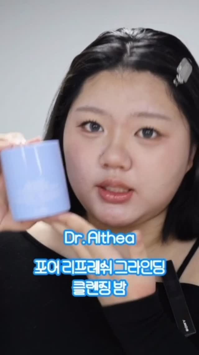 miray_day 게시물 이미지: #광고 @dr.althea_korea_official 

촬영 끝나고 그냥 바로...