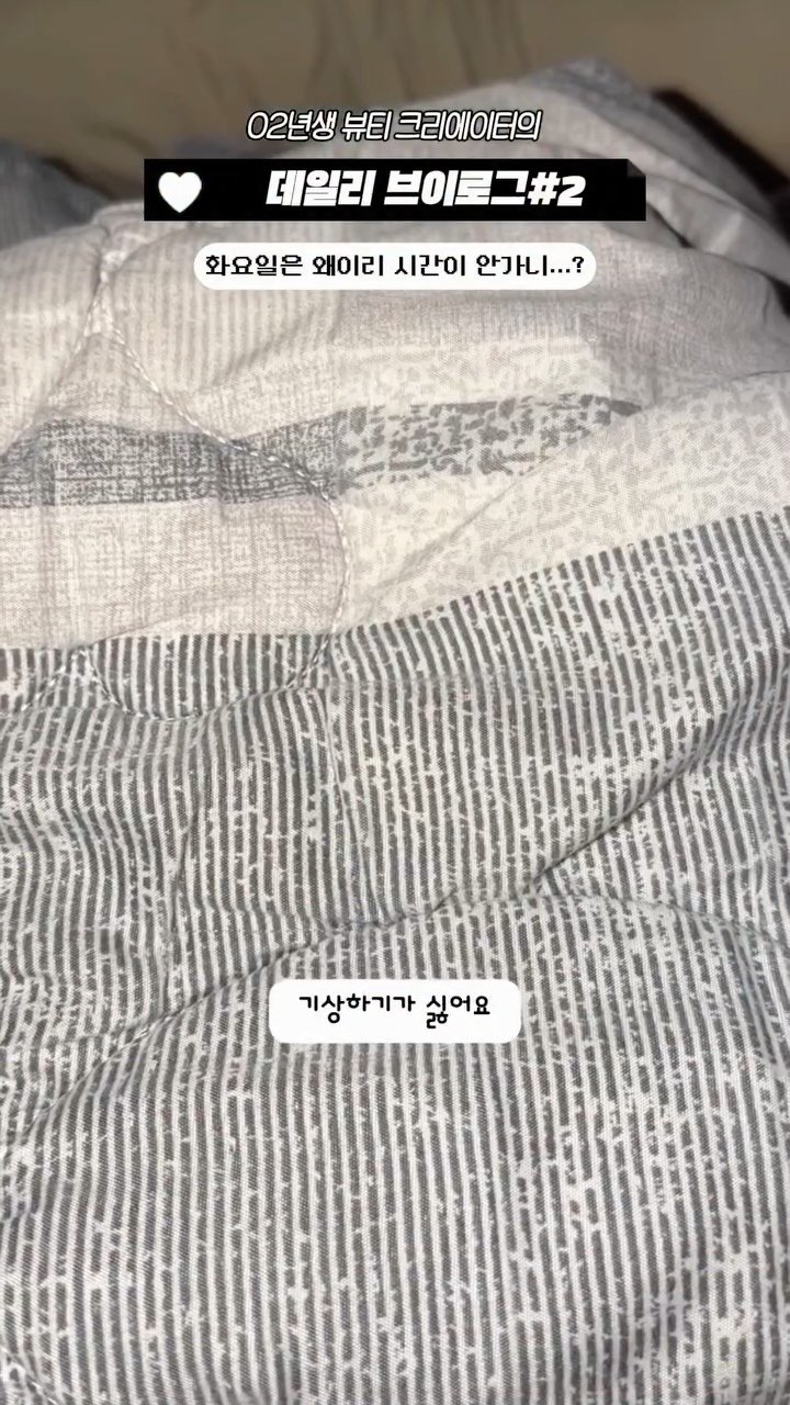 miray_day 게시물 이미지: 다이어트 한 사람? 그게 누구죠?? 일단 보시죠

#2026 #브이로그 #다이어트...