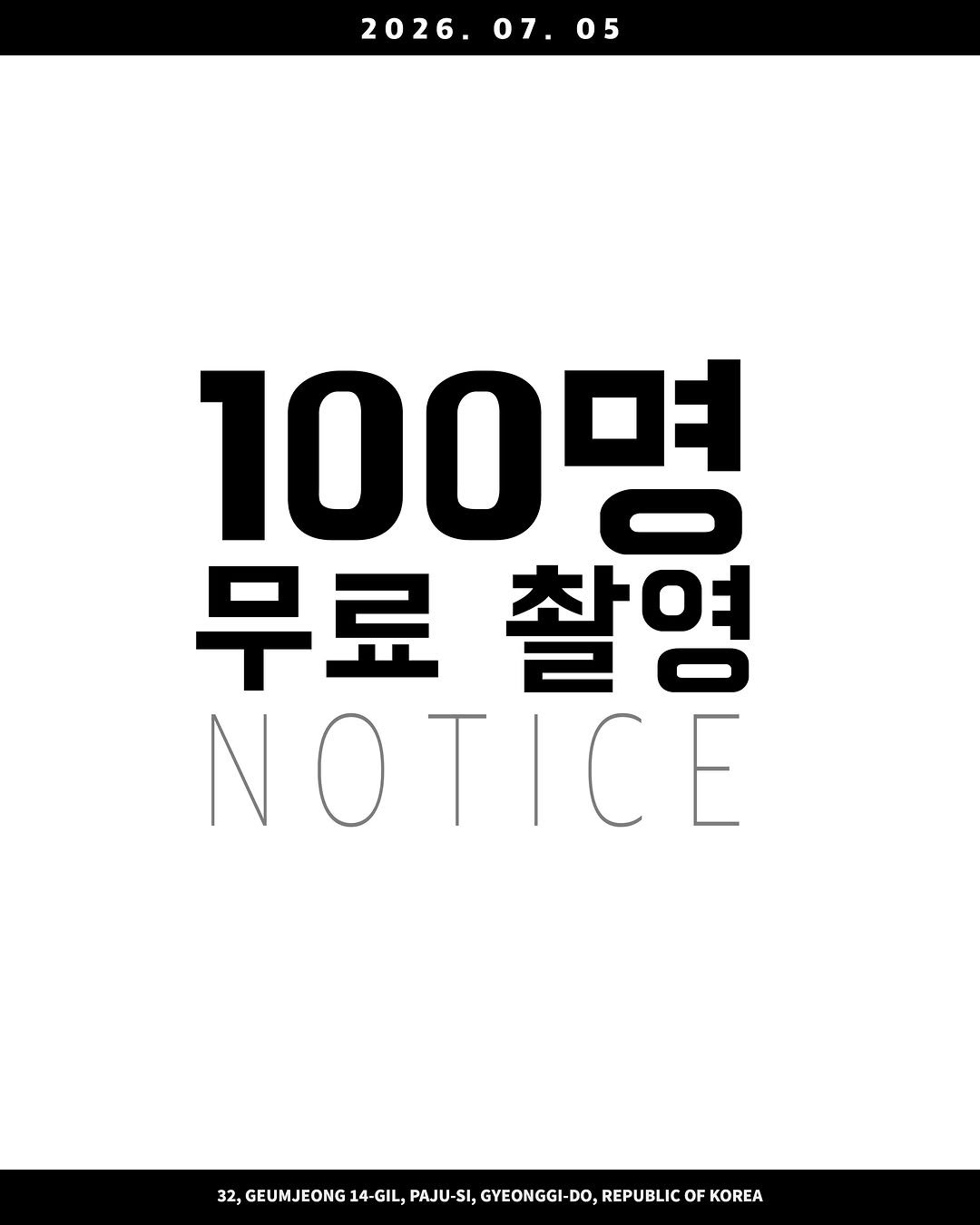 mirimiristudio 게시물 이미지: 2026.07.05

미리미리스튜디오 100명 무료 촬영
공지사항 및 유의사항...