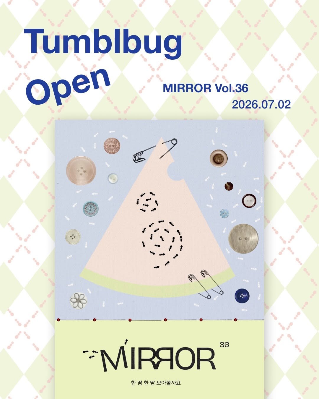 mirrormgz 게시물 이미지: [Magazine MIRROR Vol.36 <땀> 발행]

날씨가 많이 더워졌지요....