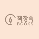 chaegjang_books 프로필 사진